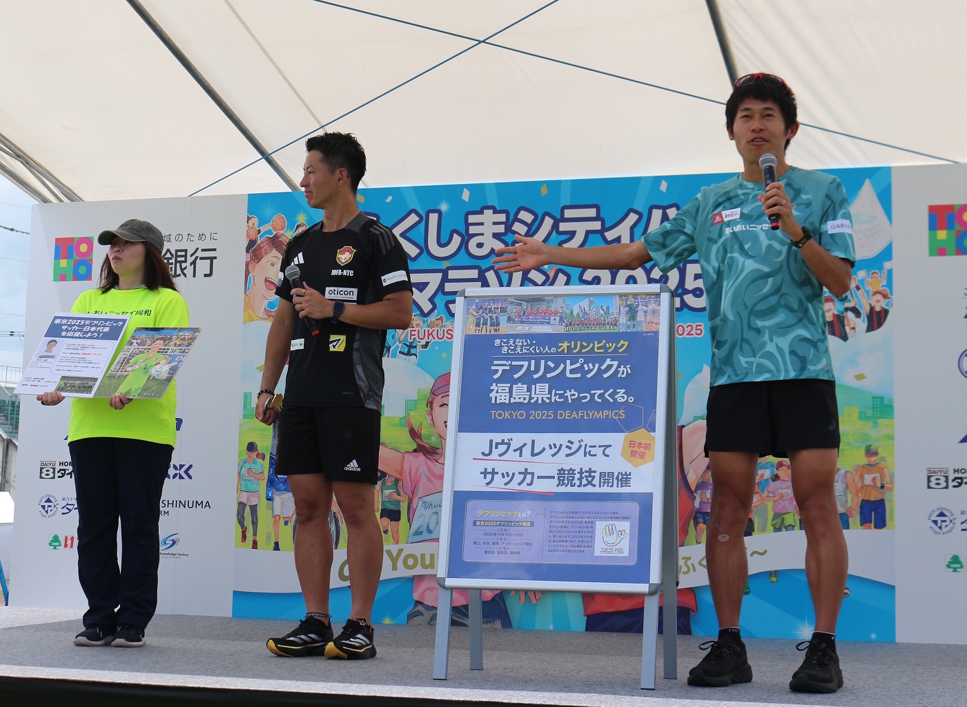 「ふくしまシティハーフマラソン２０２５」