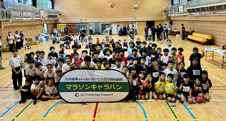 参加した子どもたちとの集合写真