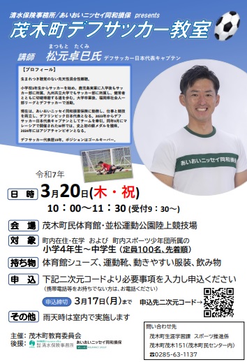 イベントチラシ