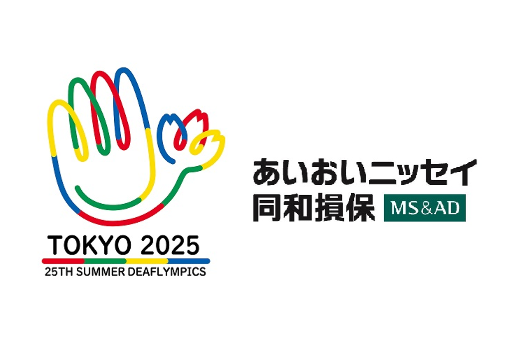 「第25回夏季デフリンピック競技大会 東京2025」に協賛