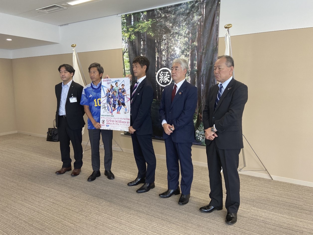 「MS&ADカップ2022」開催に向けて長野市長を表敬訪問しました