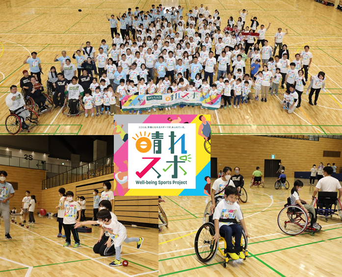 10 月29日「MS＆AD Well-being Sports Project 『晴れスポ』in札幌」を開催しました