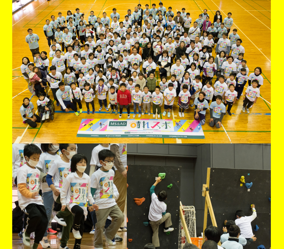 12月10日「MS＆AD Well-being Sports Project 『晴れスポ』in 広島」を開催しました
